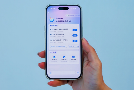 AI金融管家“蚂小财”全新亮相，可在蚂蚁财富APP体验Pro版定制服务  第1张