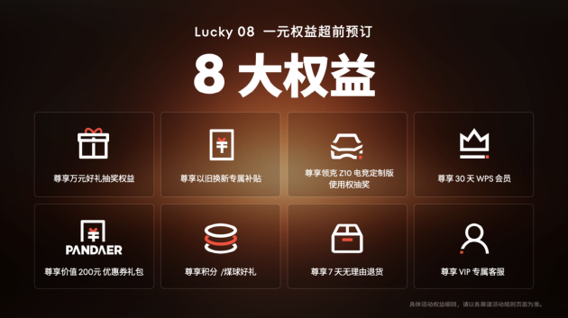 星纪魅族宣布 Flyme AIOS已全量推送至魅族20/21系列，魅族Lucky 08新品本月见  第4张