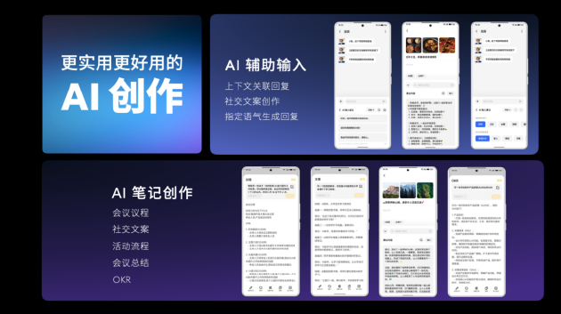 星纪魅族宣布 Flyme AIOS已全量推送至魅族20/21系列，魅族Lucky 08新品本月见  第7张