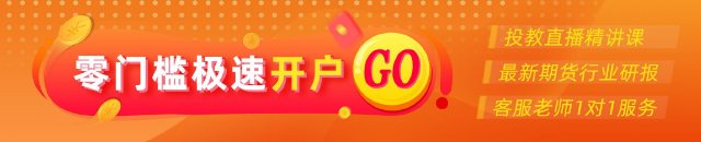 光大期货：9月9日金融日报  第1张