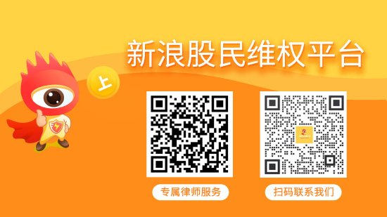 投资者诉广州浪奇获终审胜诉，诉讼时效仅剩3个月  第1张