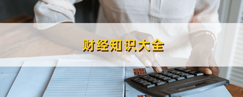 如何注册金融投资服务？金融投资服务注册有哪些注意事项？