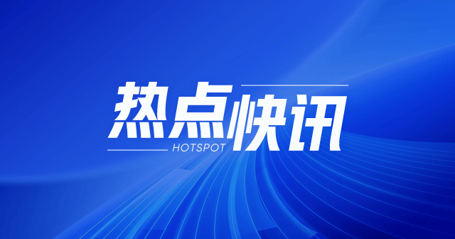 国寿资产：42.12亿元ABS项目助力贵州高速发展，资产管理规模超5.8万亿元