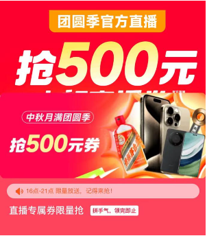 中秋月饼流行“简约风” ，分期乐商城年轻人礼赠更爱买酒水  第3张