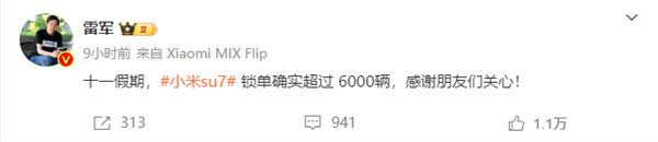 这个国庆假期 新能源汽车卖疯了！理想破2万、华为2.8万  第2张