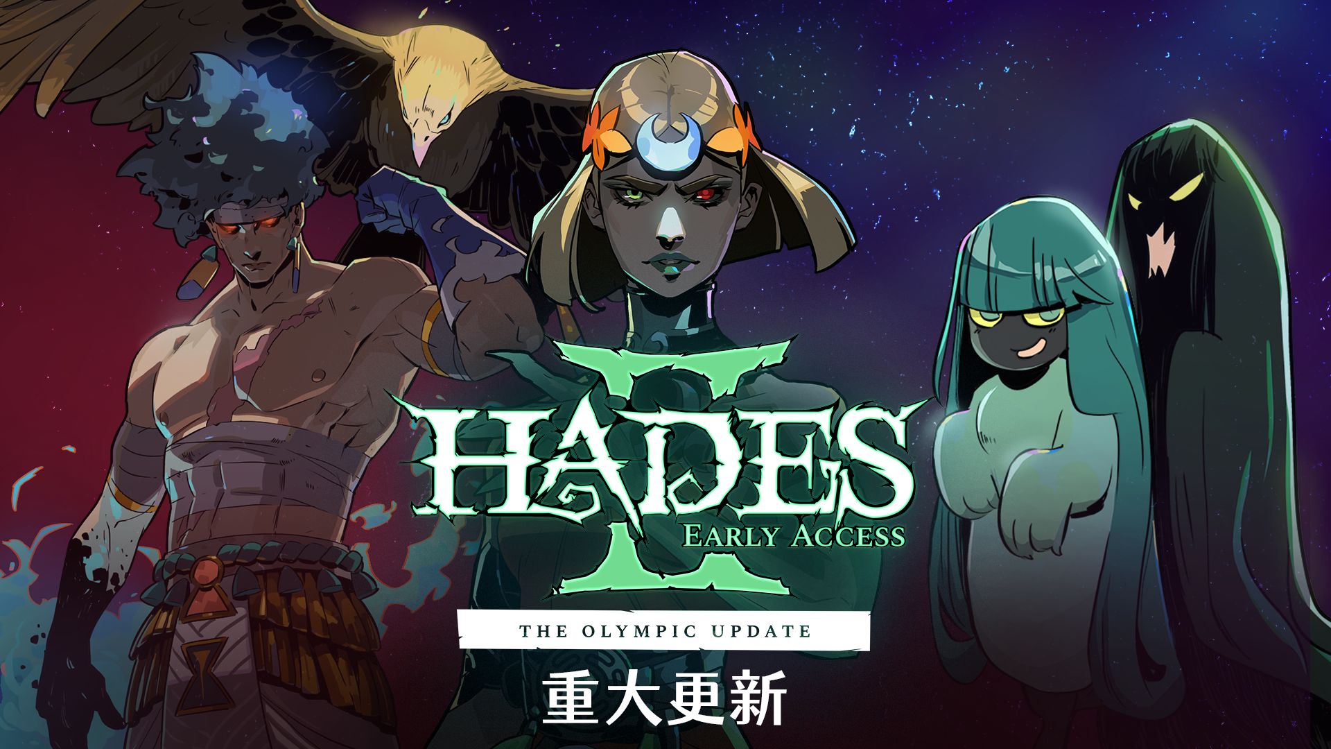 《Hades II》游戏迎来首个重大更新，添加支持苹果 M 系列 Mac  第1张