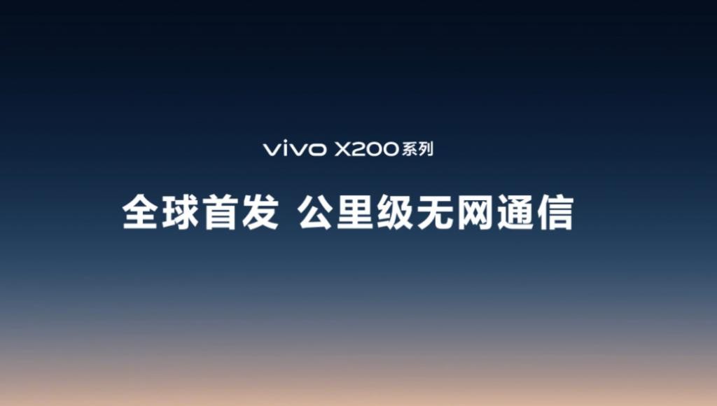 vivo公里级无网通信功能体验：可以不用，但不能没有