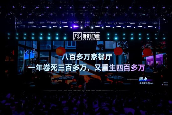 刘润年度演讲2024：进化的力量（附演讲全文）  第79张