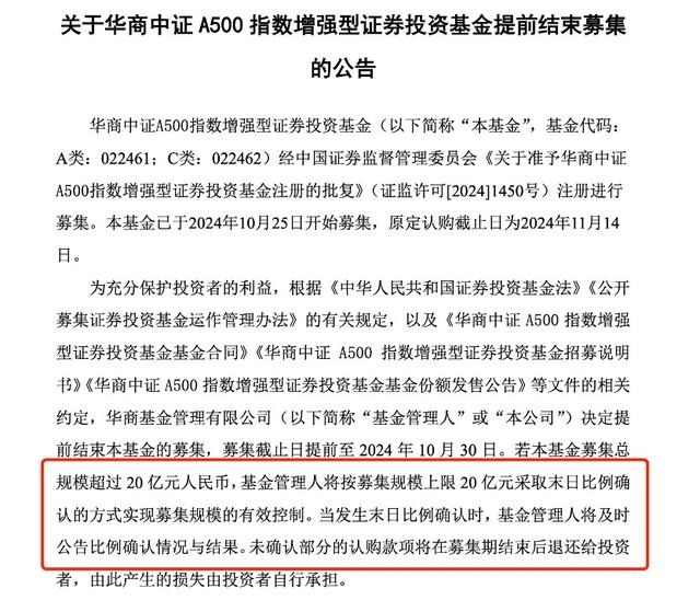 中证A500指数基金规模达到960亿，触达千亿门槛仅用一个月，第二批上报与发行在路上