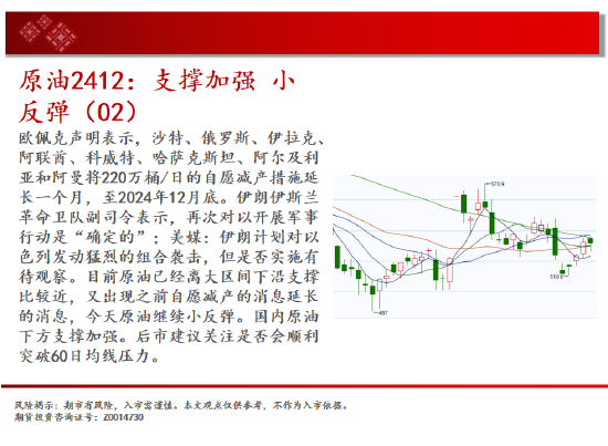 中天期货:棕榈继续拉高 橡胶小幅下行