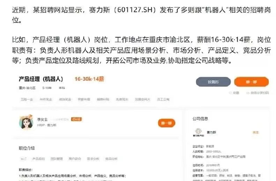 ETF日报：补贴申请量呈现快速增长态势，以旧换新带动汽车消费明显增长  第1张