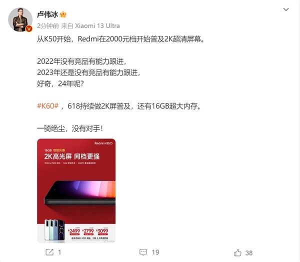 行业唯一普及2K屏！过去3年Redmi 2K屏出货量占中国市场70%  第3张