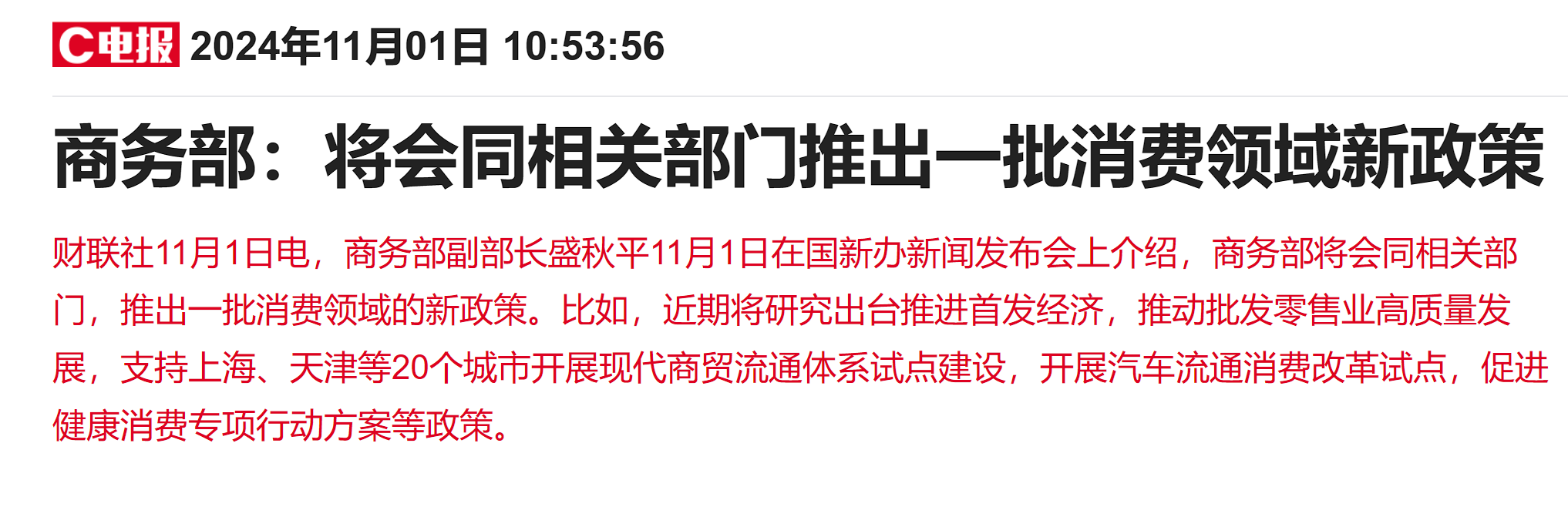 政策预期持续提振港股餐饮股 九毛九大涨近13%  第2张