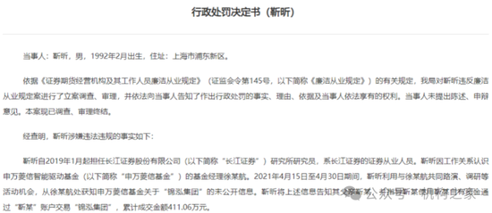 网传周小波履新海富通基金副总，资管履历乏善可陈、恐难胜任！  第5张