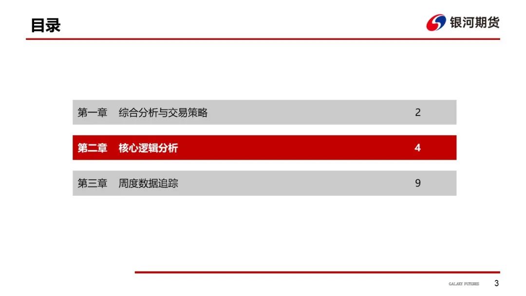 【白糖周报】远期库存压力下 关注郑糖1-5正套