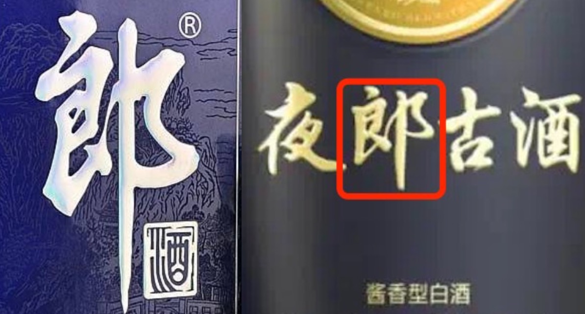 揭秘郎酒与夜郎古酒纷争：超五万字判决书，聚焦商标、企业名、赔偿额三大分歧