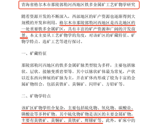 硫铁矿概念龙头股价连续10涨停：该板块如何掘金？  第4张