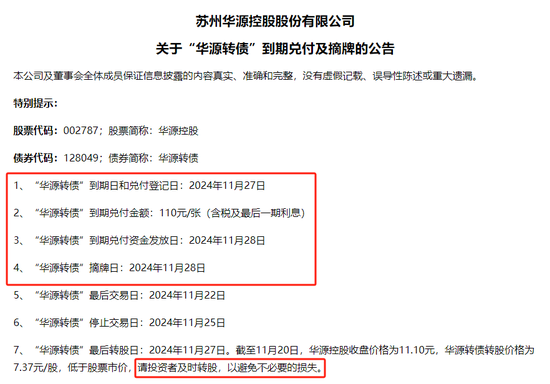 注意！不及时操作，将巨亏超26%  第3张