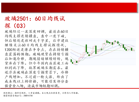 中天期货:白糖持续震荡 橡胶持续横盘  第9张