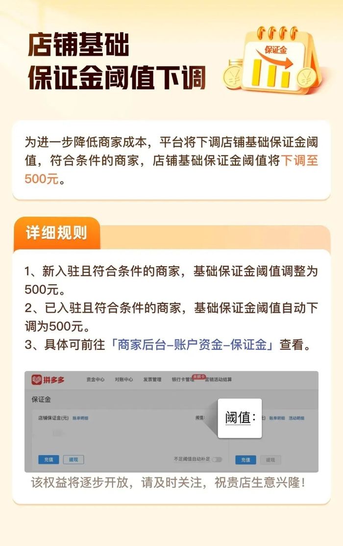 平台保证金再调整，线上售酒困于“三国杀”  第3张