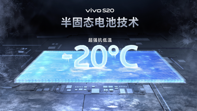 vivo S20系列发布：2299元起售玩转全场景人像  第7张